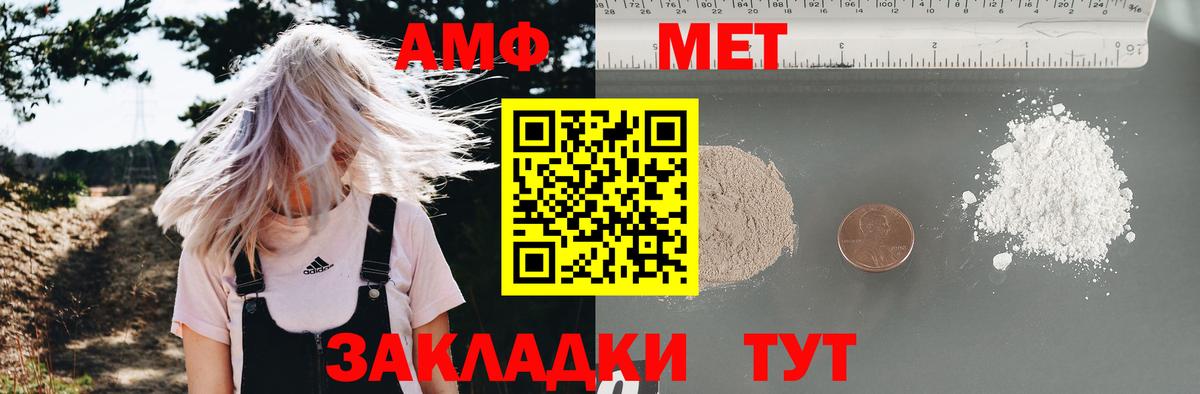 АМФЕТАМИН  Вход с VPN  Ленинск-Кузнецкий  Amphetamine Premium 