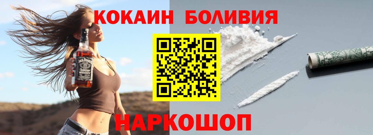 COCAIN FishScale  COCAIN Боливия  Ленинск-Кузнецкий  КОКАИН  Вход с VPN 
