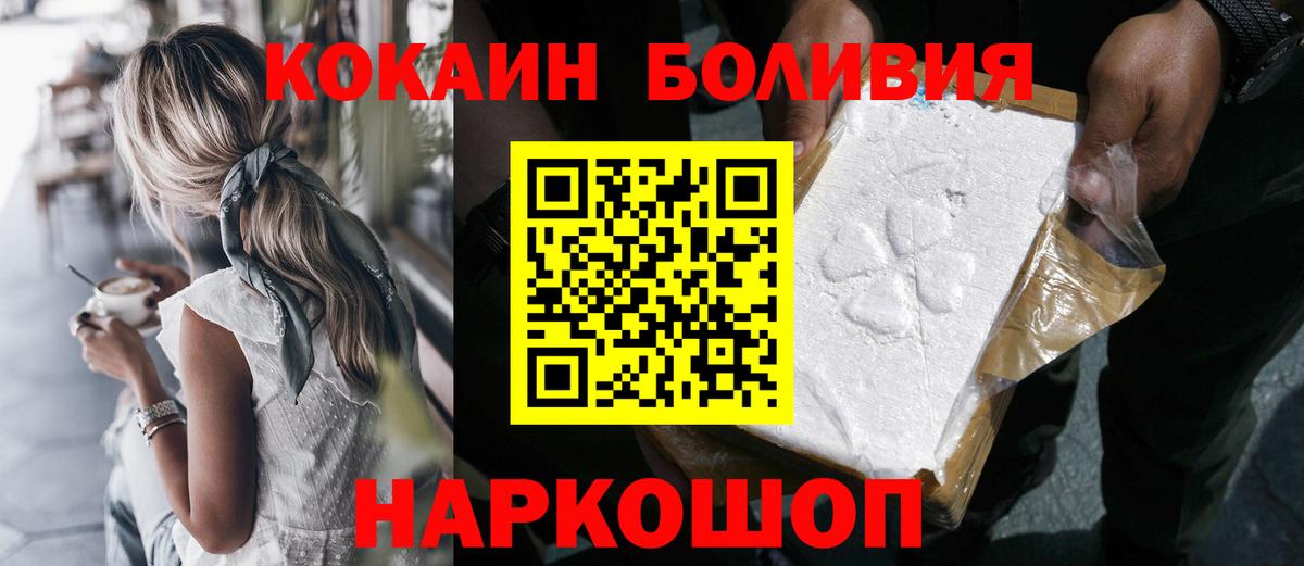 Кокаин VHQ Ленинск-Кузнецкий