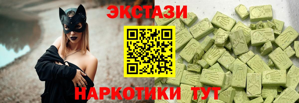 ЭКСТАЗИ диски  Экстази  OMG маркетплейс  Ecstasy Дубай  Вход с VPN  Ленинск-Кузнецкий 
