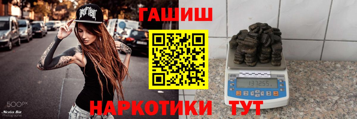 Гашиш Ice-O-Lator Ленинск-Кузнецкий