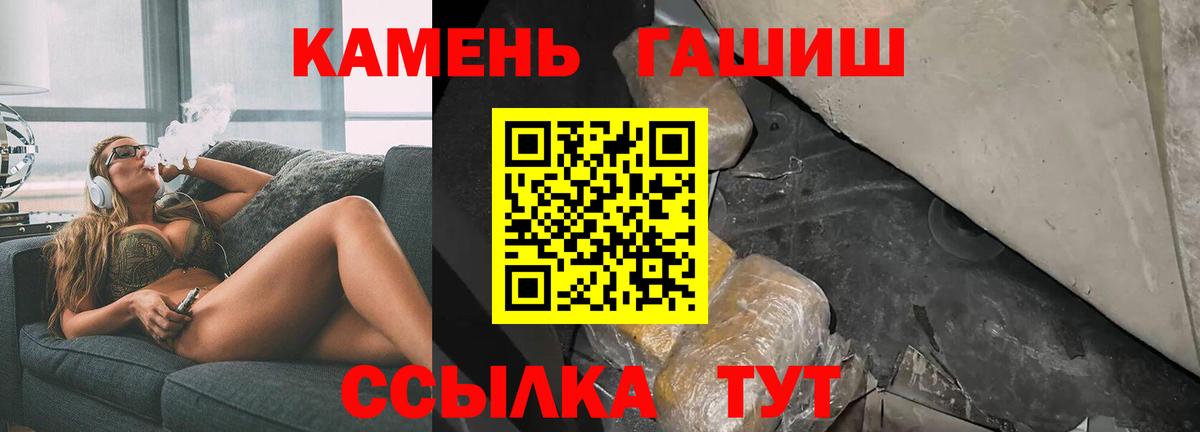 ГАШ Cannabis  Вход с VPN  ГАШИШ гарик  Ленинск-Кузнецкий 