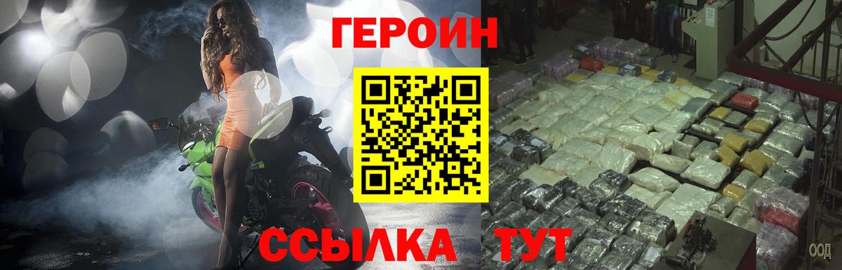 Ленинск-Кузнецкий  Героин афганец  Вход с VPN 