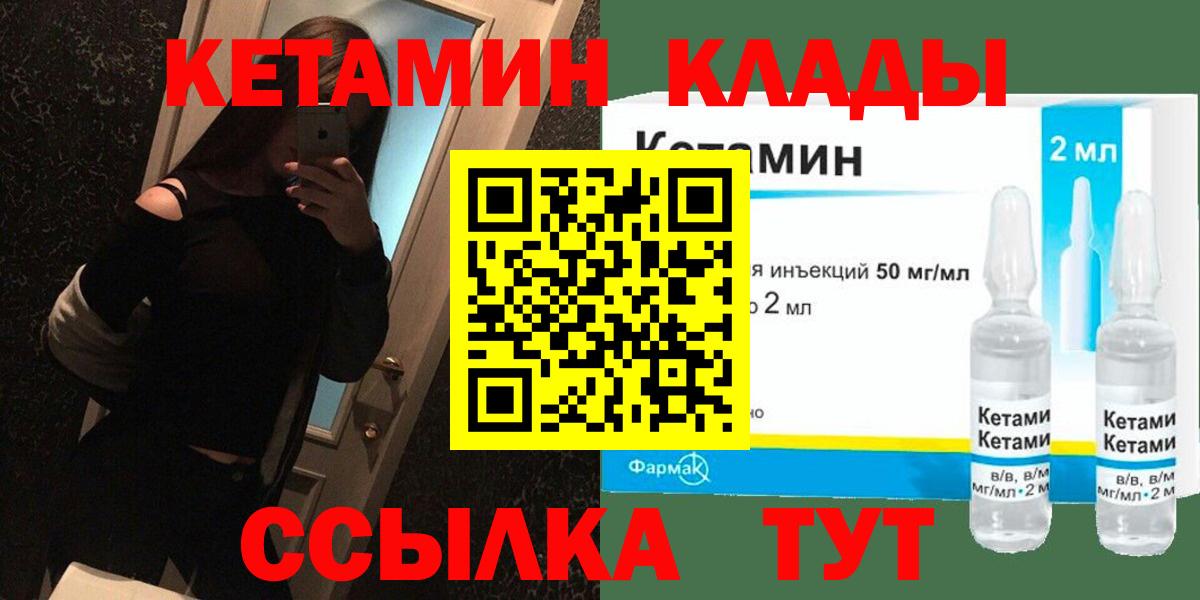 КЕТАМИН ketamine  Вход с VPN  KRAKEN рабочий сайт  Ленинск-Кузнецкий  КЕТАМИН VHQ 