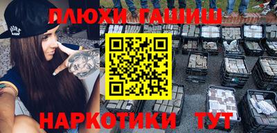 наркотики Канаш