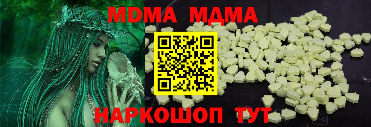 МДМА  МДМА Molly  Вход с VPN  Ленинск-Кузнецкий 