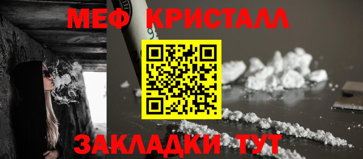 Мефедрон мука Ленинск-Кузнецкий