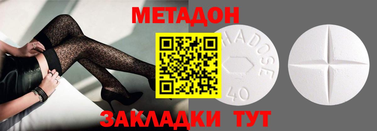 Ленинск-Кузнецкий  Метадон мёд  Вход с VPN  Метадон белоснежный 