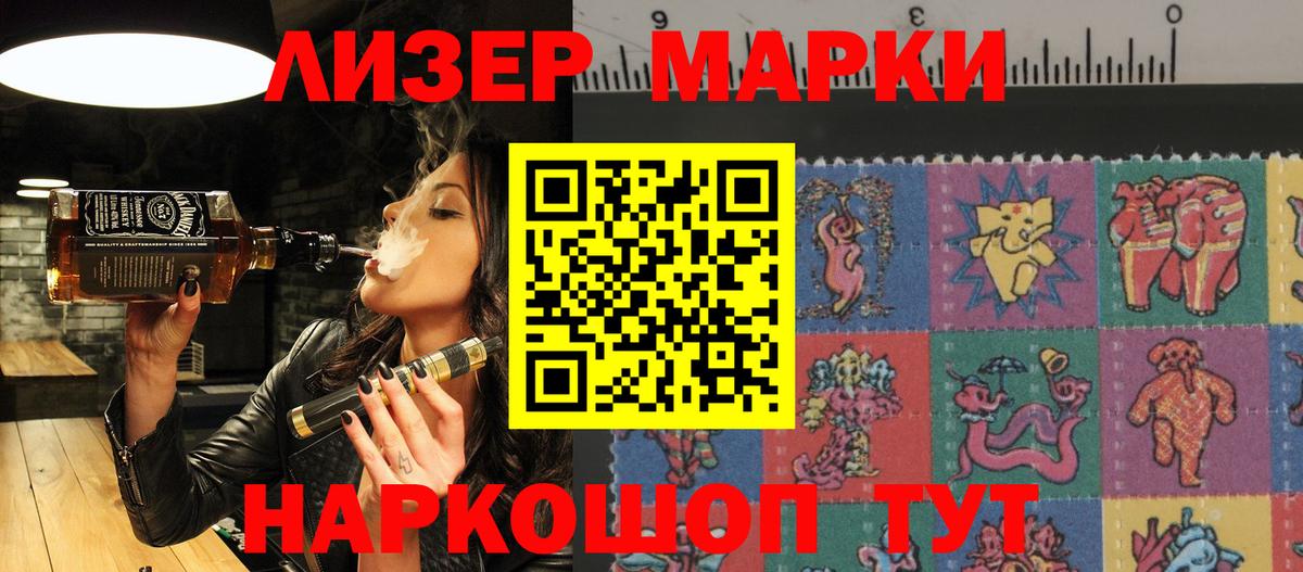 Марки 25I-NBOMe 1,5мг  Вход с VPN  Ленинск-Кузнецкий 