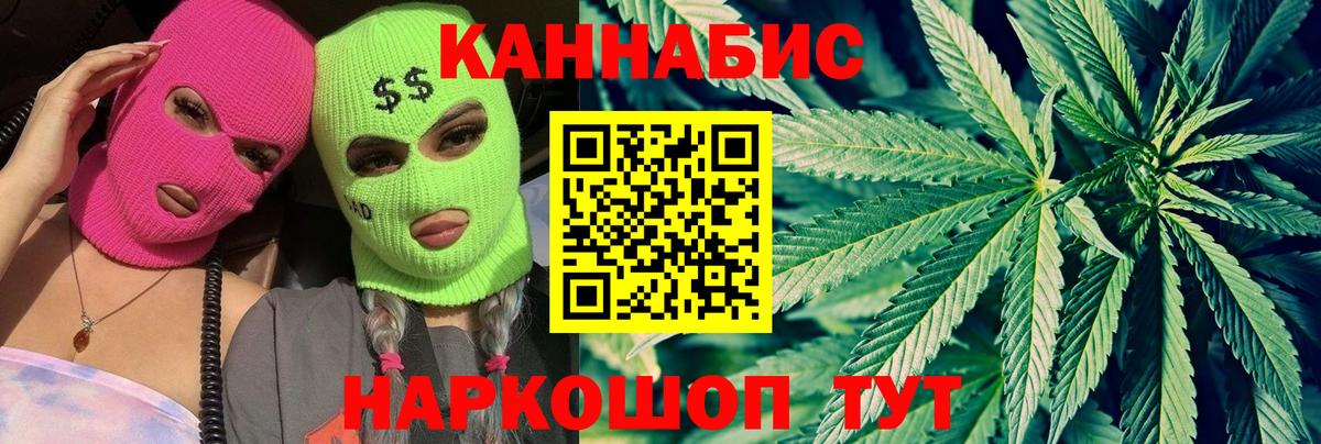 Ленинск-Кузнецкий  Бошки Шишки Ganja  Вход с VPN  Каннабис сатива 